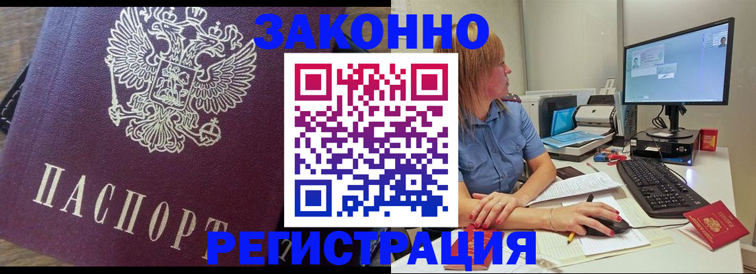 прописка иностранных граждан в Коломне