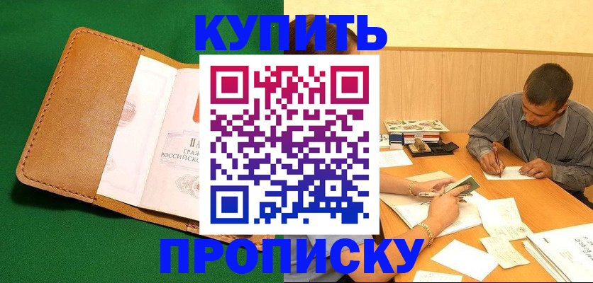 регистрация в Коломне
