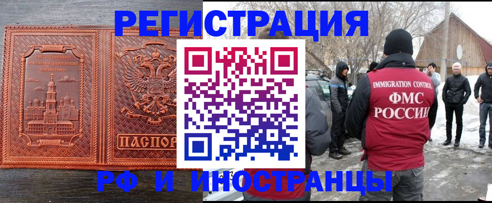 миграционный учет в Коломне