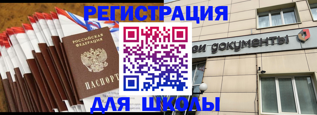 временная регистрация в Коломне