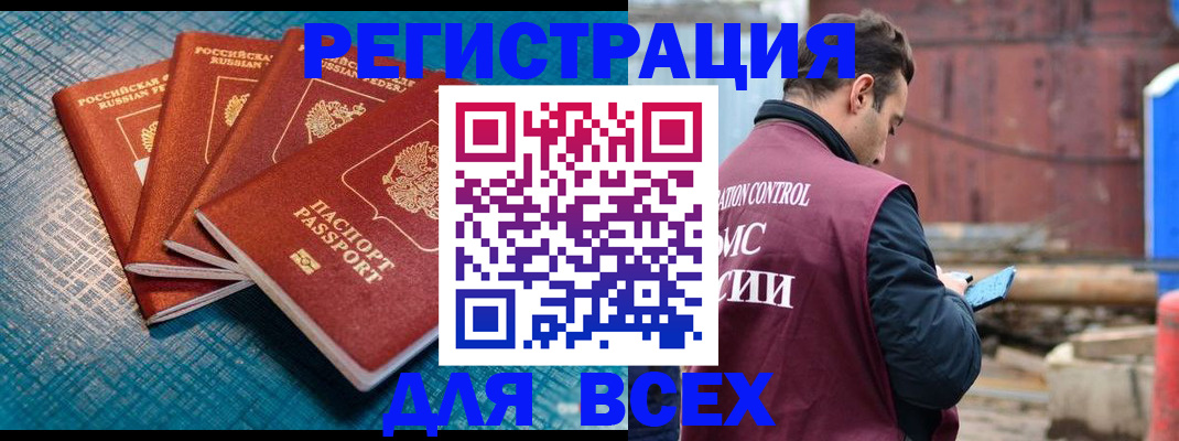 прописка законно в Коломне